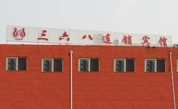 Sanliuba Chain Hotel Chengyang Buitenkant foto